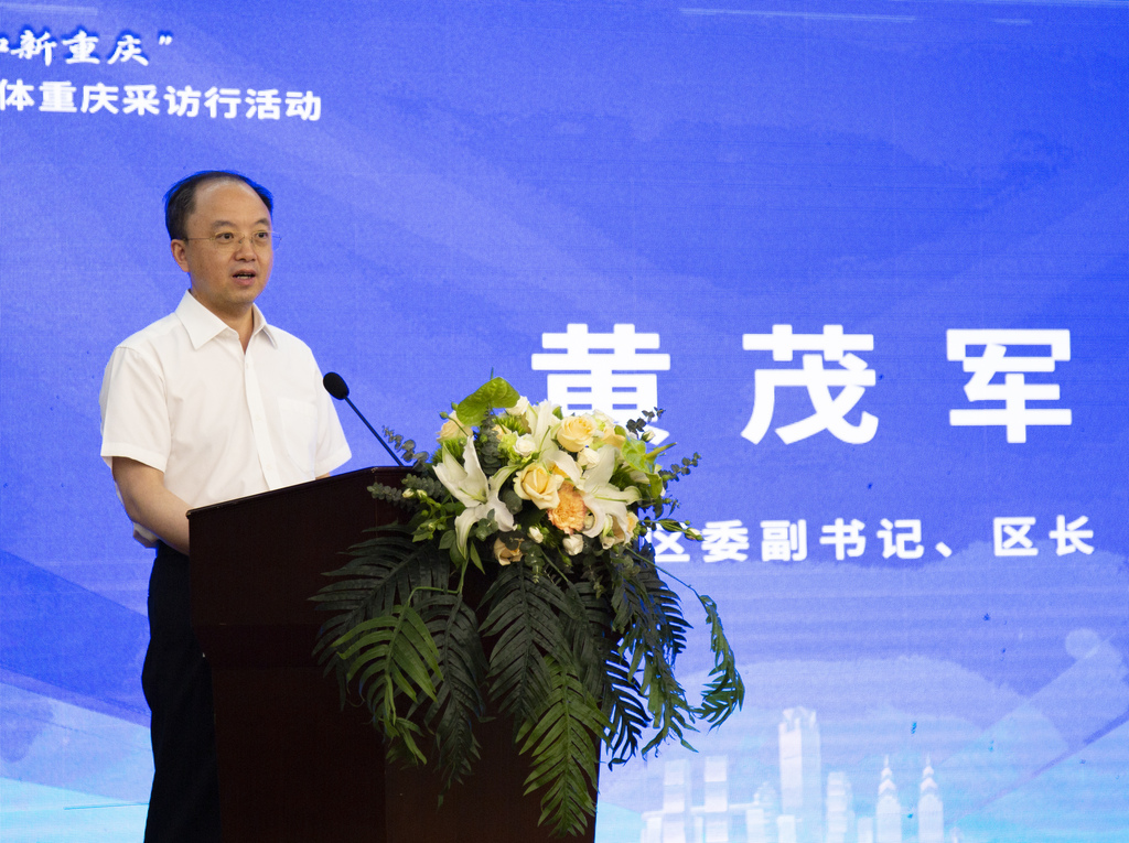 渝中区区委副书记区长黄茂军1.jpg